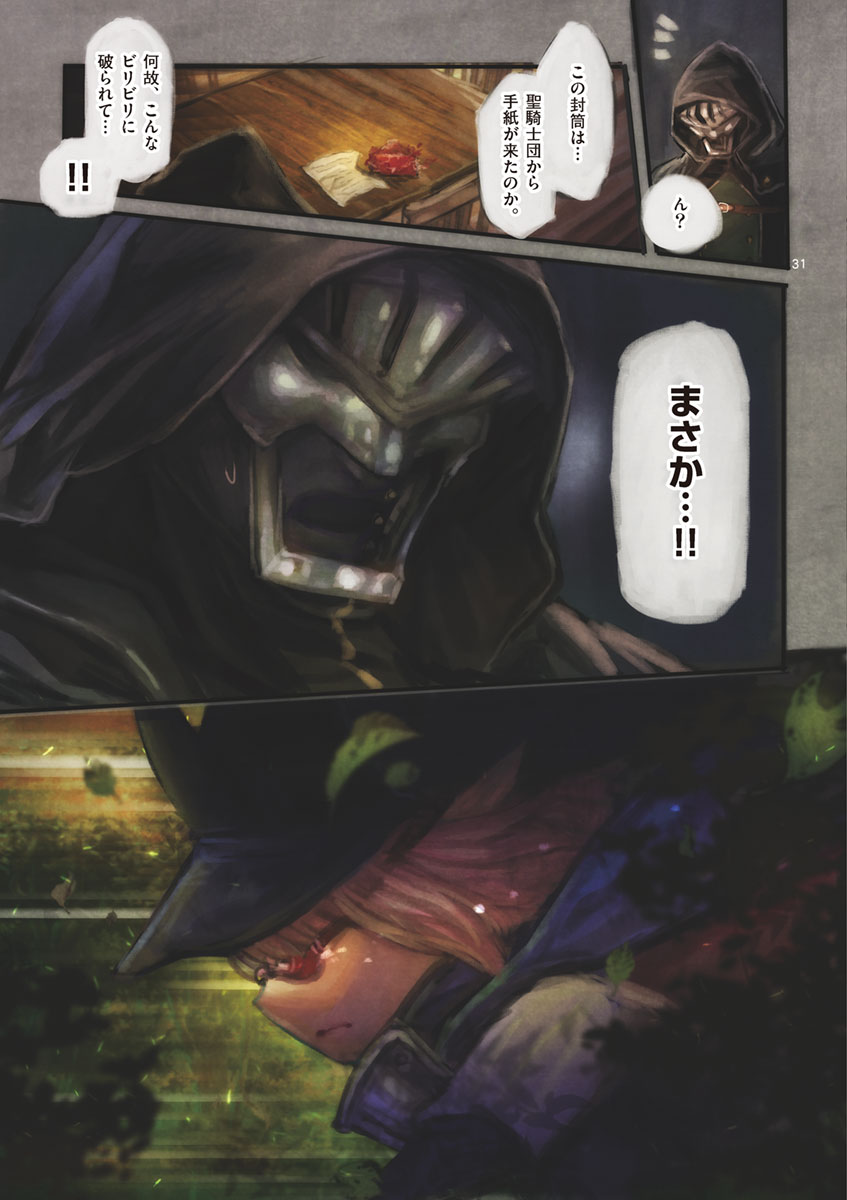 It's My Life Chapter 2 31ページ