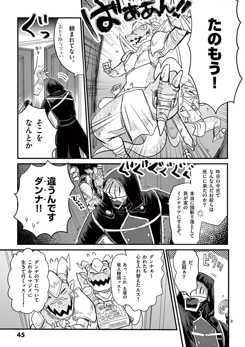 It's My Life Chapter 2 9ページ