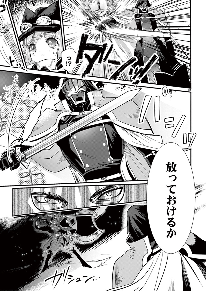 It's My Life Chapter 3 13ページ