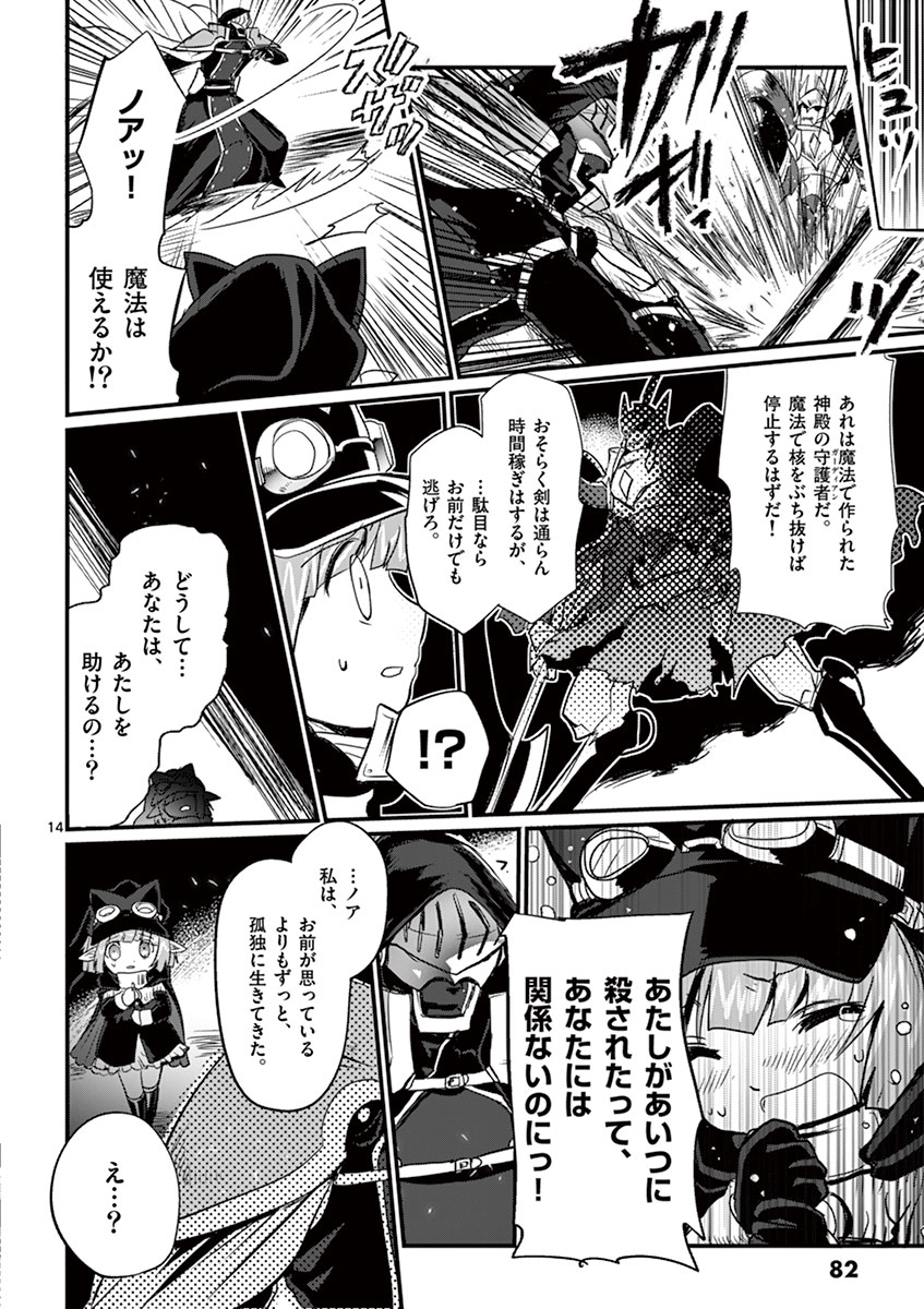 It's My Life Chapter 3 14ページ