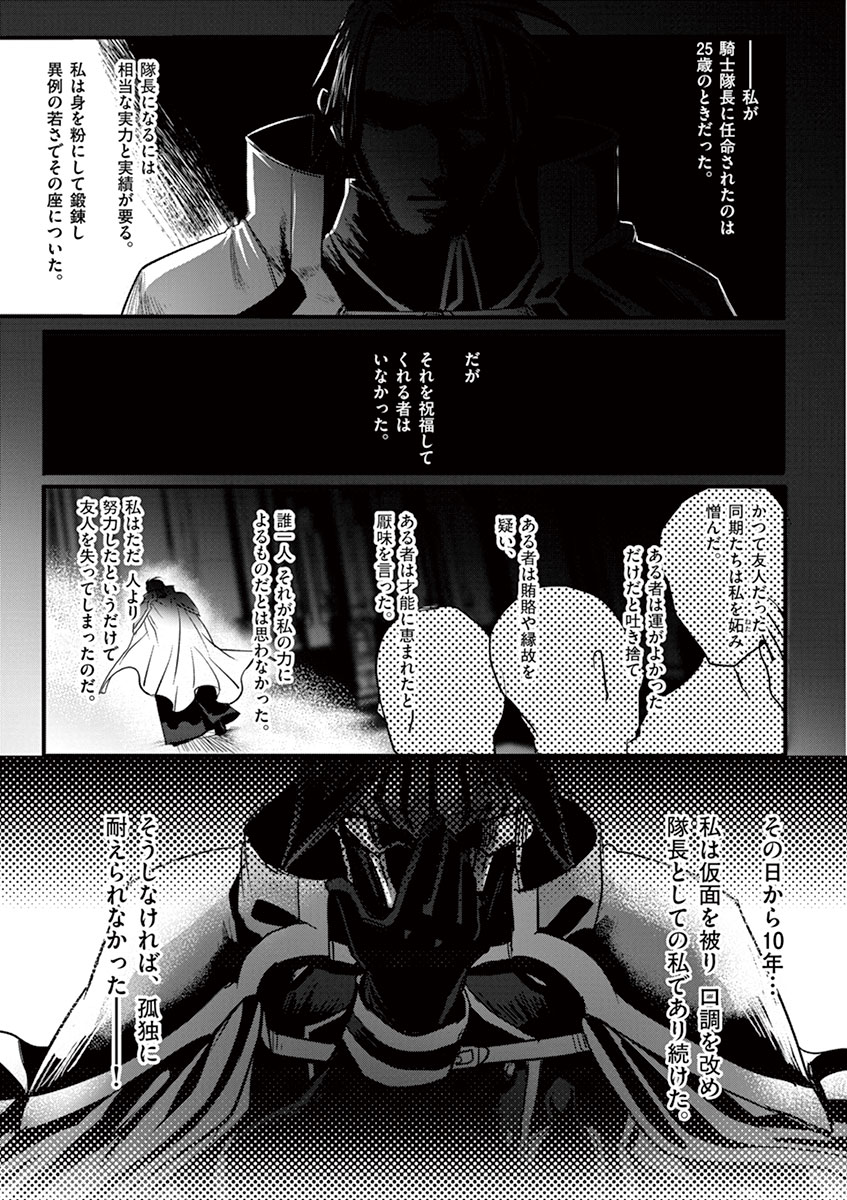 It's My Life Chapter 3 15ページ