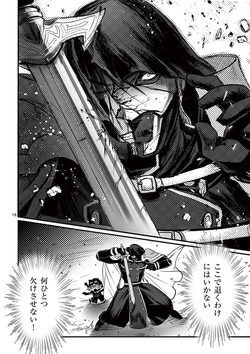 It's My Life Chapter 3 18ページ
