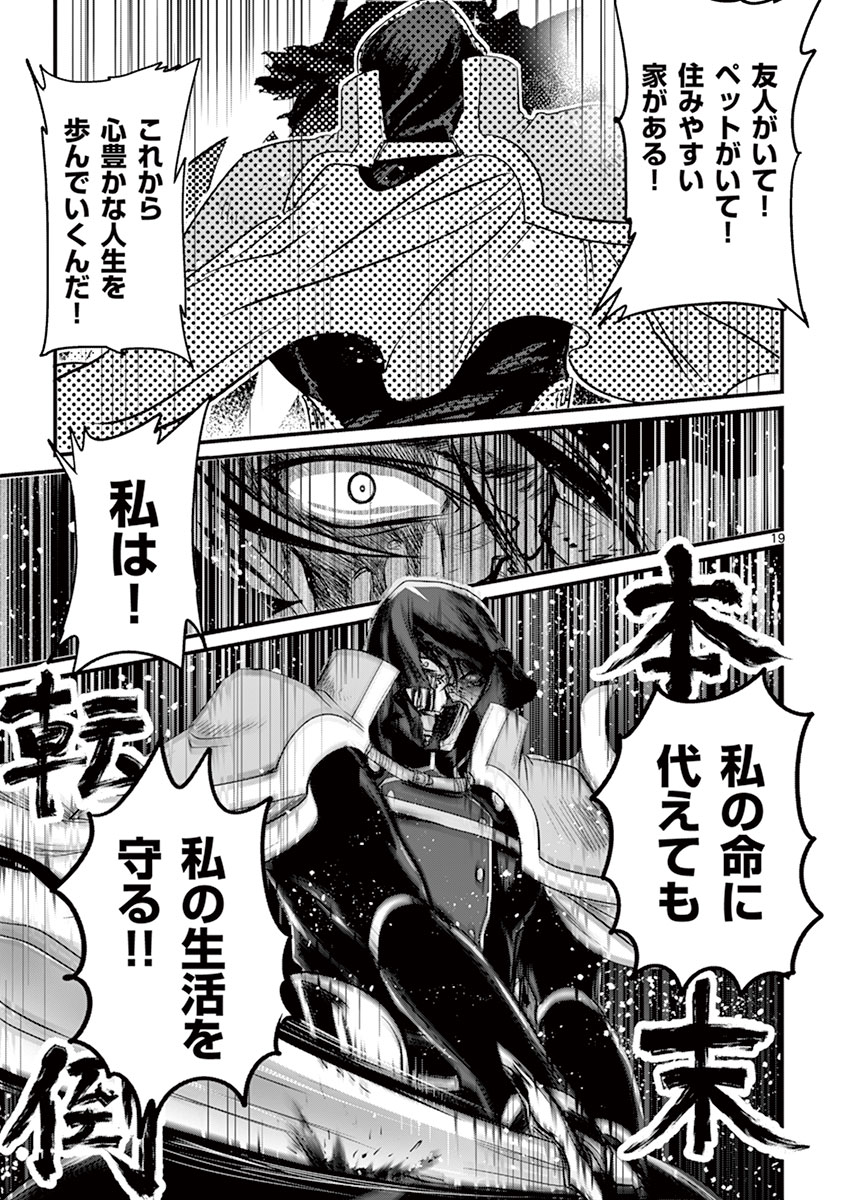 It's My Life Chapter 3 19ページ