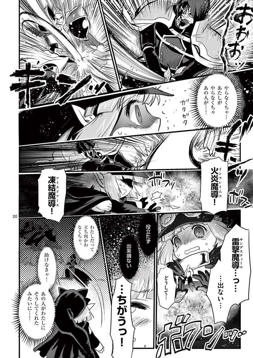 It's My Life Chapter 3 20ページ