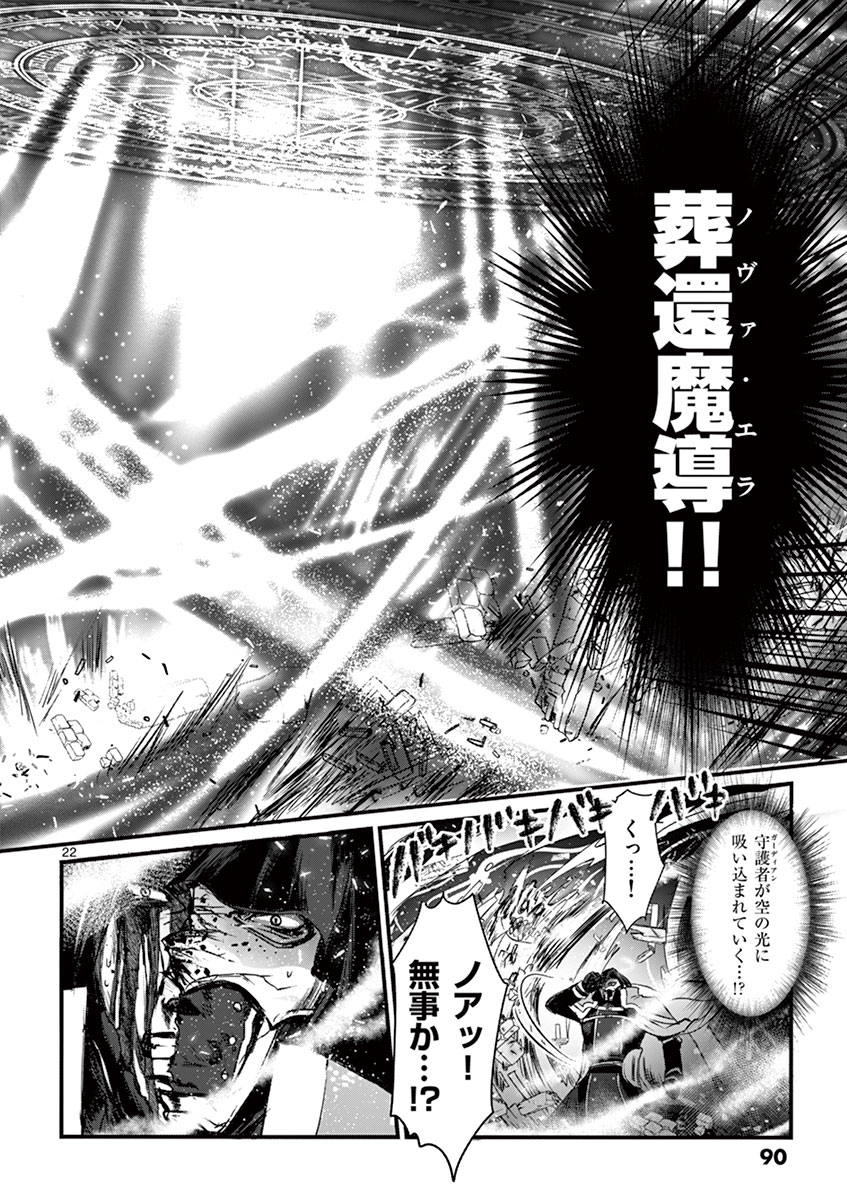 It's My Life Chapter 3 22ページ