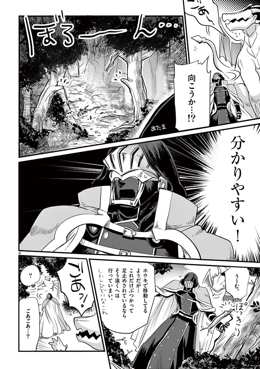 It's My Life Chapter 3 4ページ