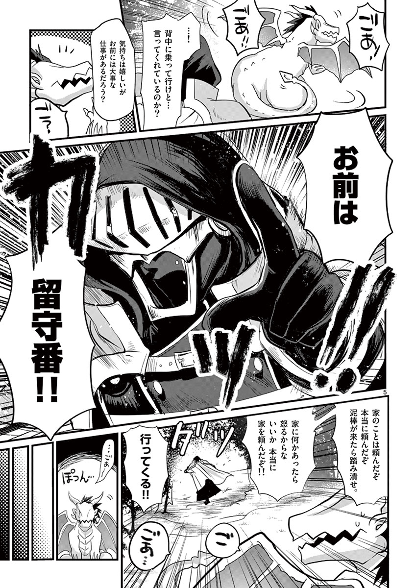 It's My Life Chapter 3 5ページ