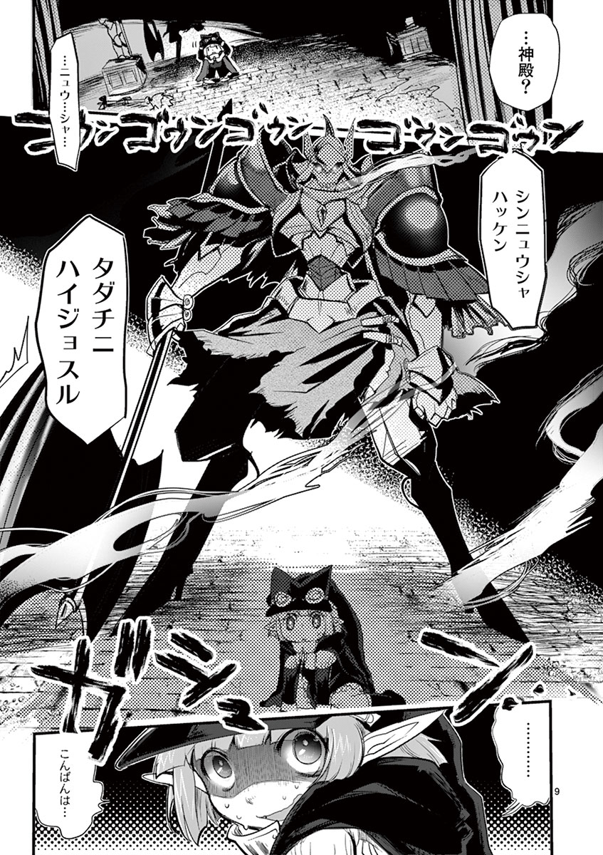 It's My Life Chapter 3 9ページ