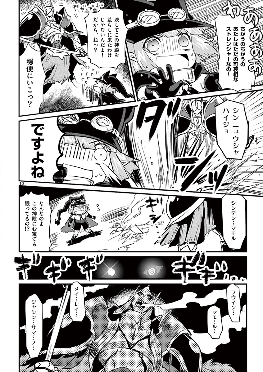 It's My Life Chapter 3 10ページ