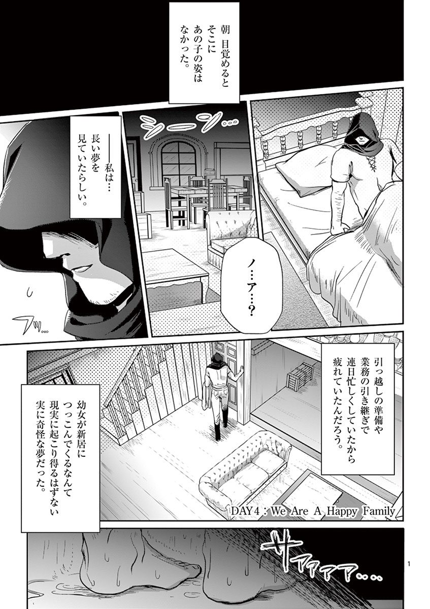It's My Life Chapter 4 1ページ