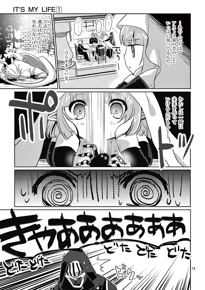 It's My Life Chapter 4 13ページ
