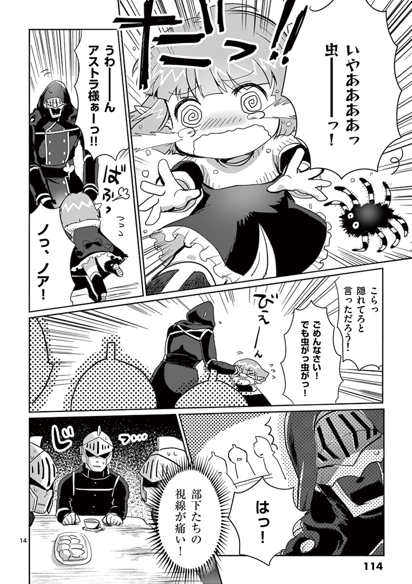 It's My Life Chapter 4 14ページ