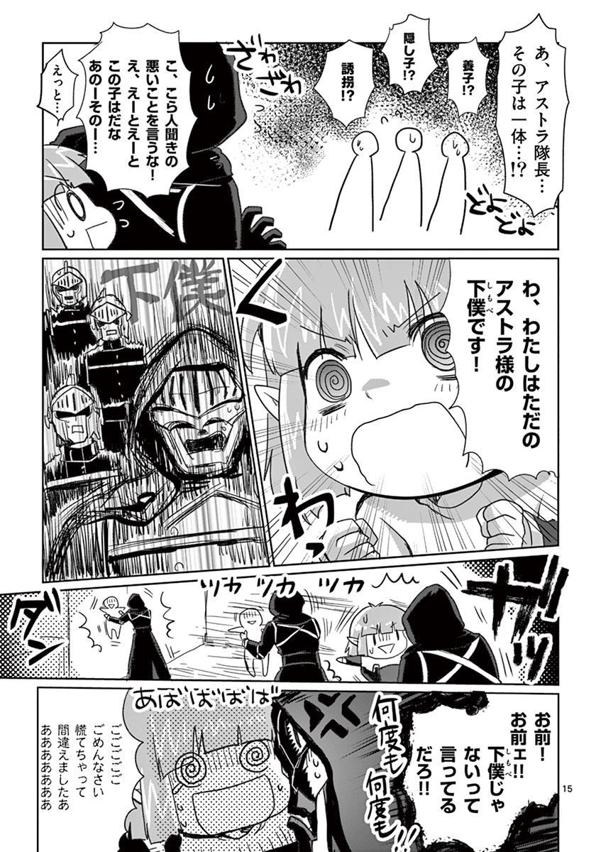 It's My Life Chapter 4 15ページ