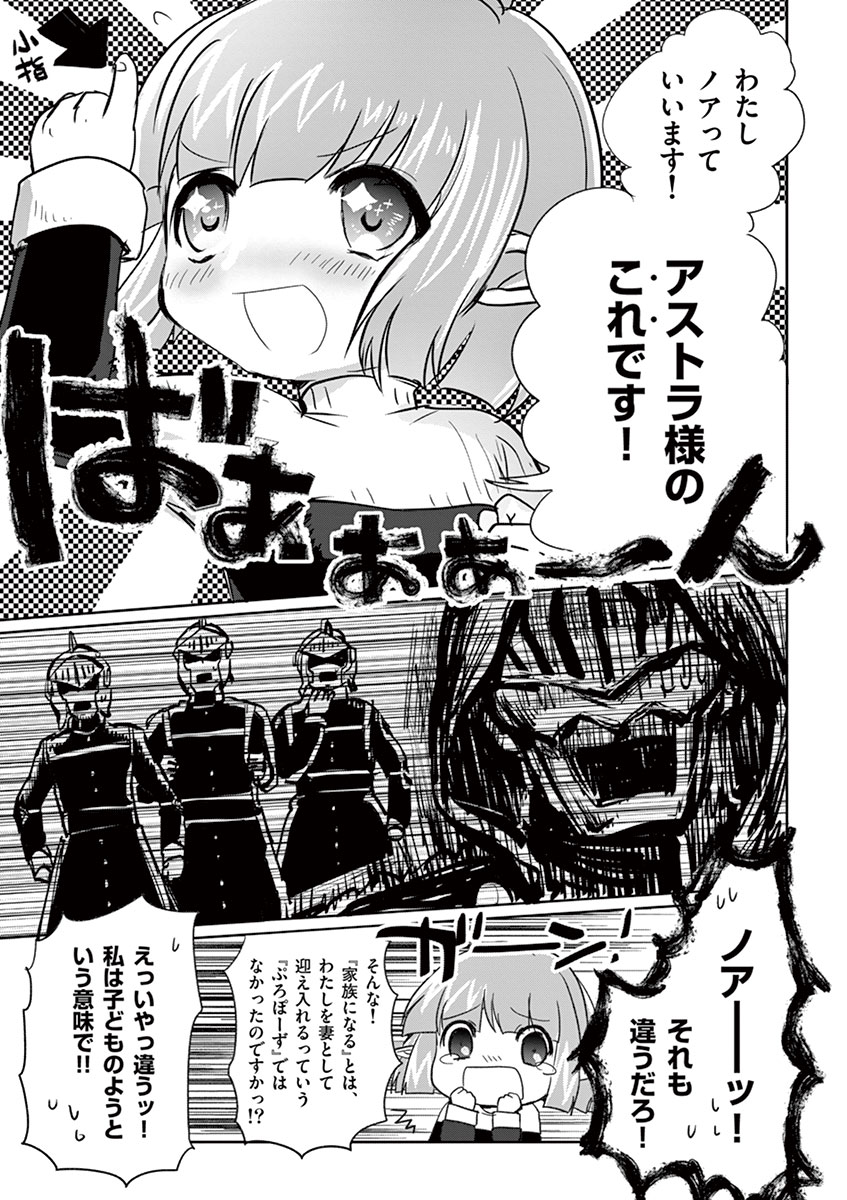 It's My Life Chapter 4 17ページ