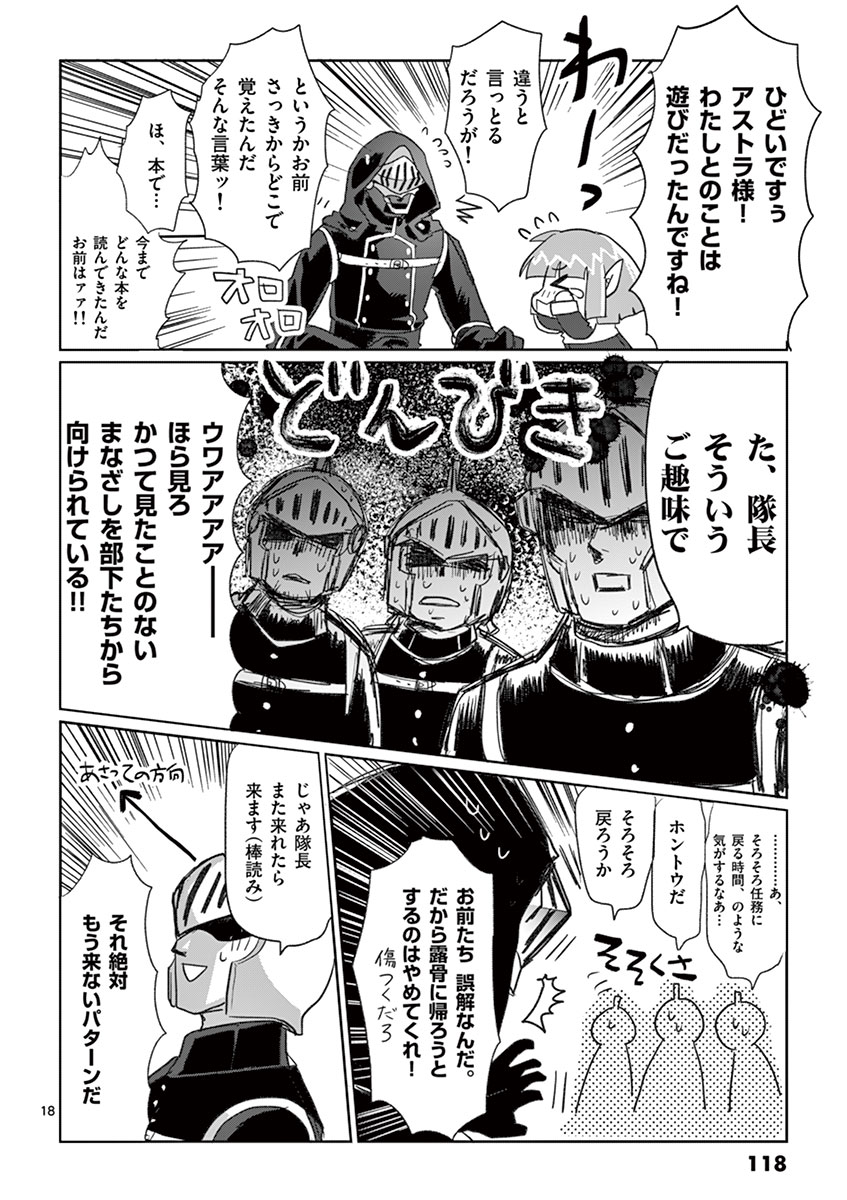 It's My Life Chapter 4 18ページ