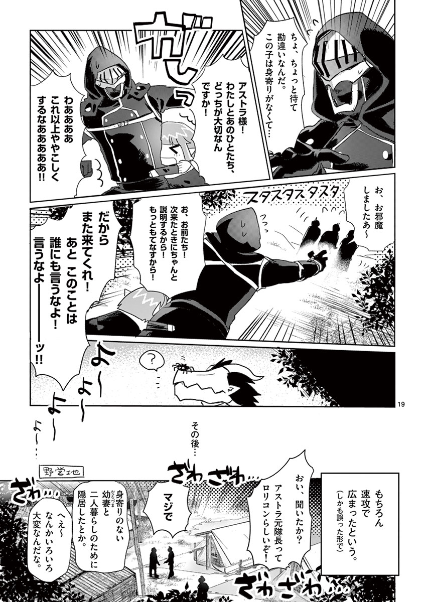 It's My Life Chapter 4 19ページ