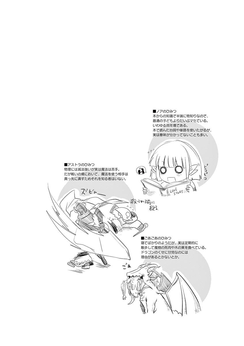 It's My Life Chapter 4 20ページ