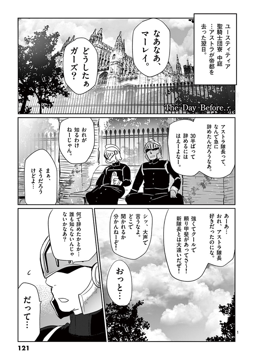 It's My Life Chapter 4 21ページ