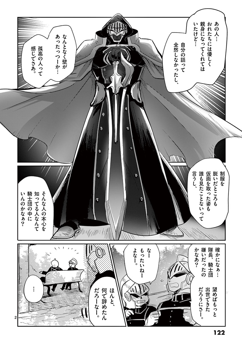 It's My Life Chapter 4 22ページ