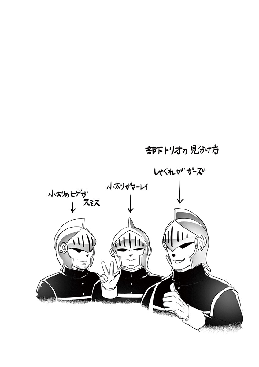 It's My Life Chapter 4 24ページ