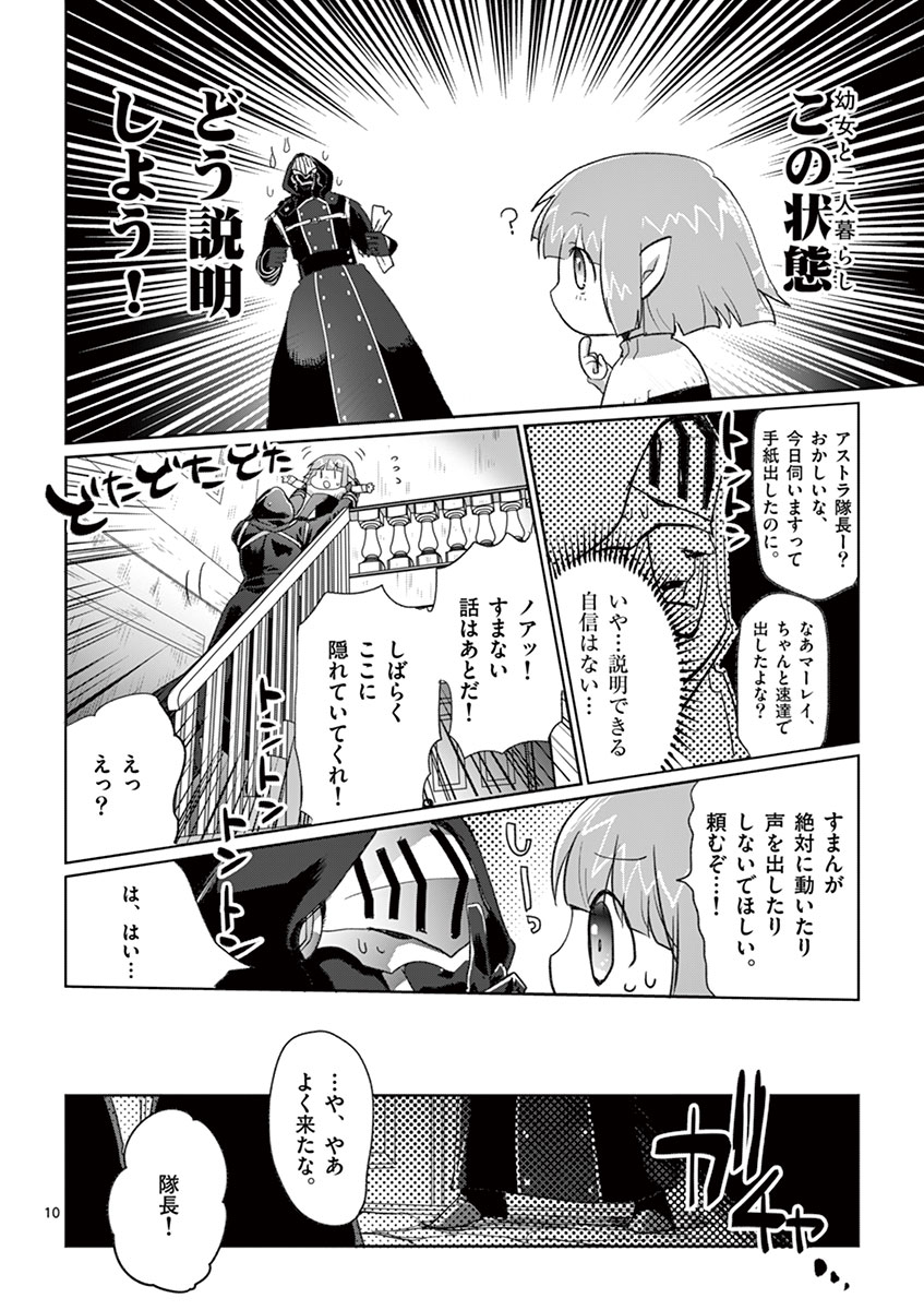 It's My Life Chapter 4 10ページ