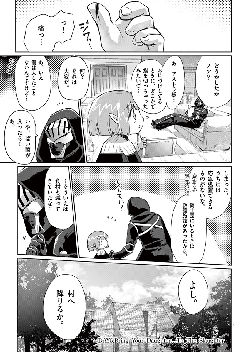 It's My Life Chapter 5 1ページ