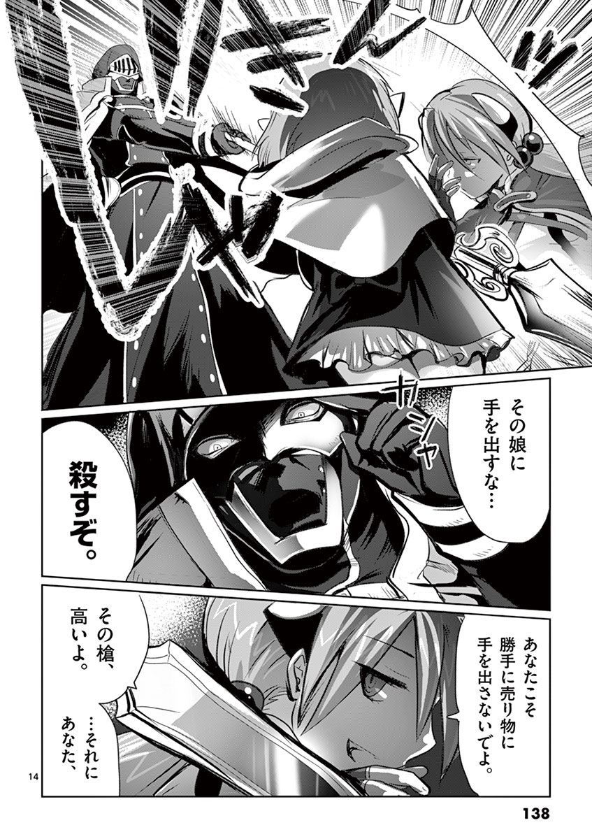 It's My Life Chapter 5 14ページ
