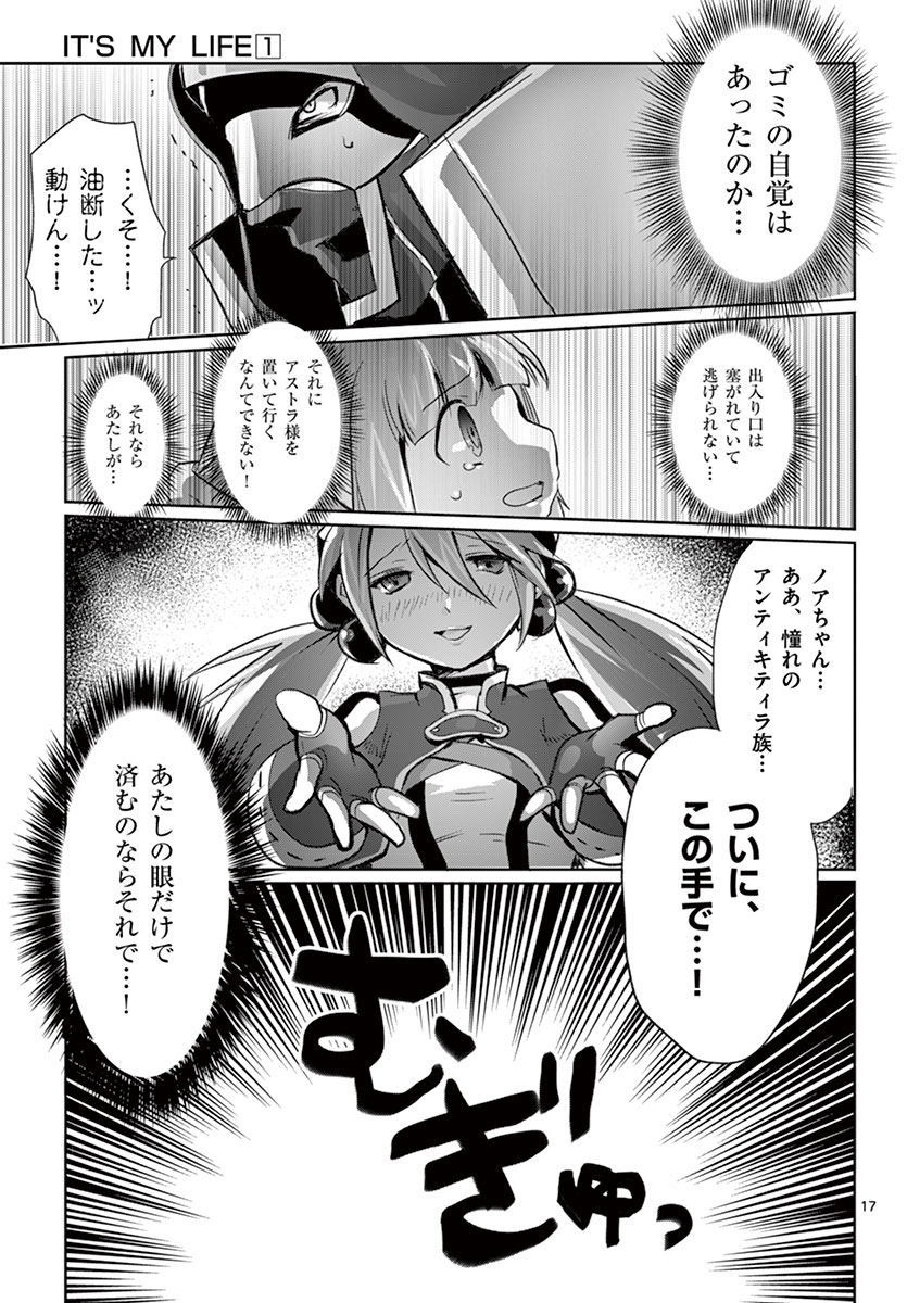 It's My Life Chapter 5 17ページ