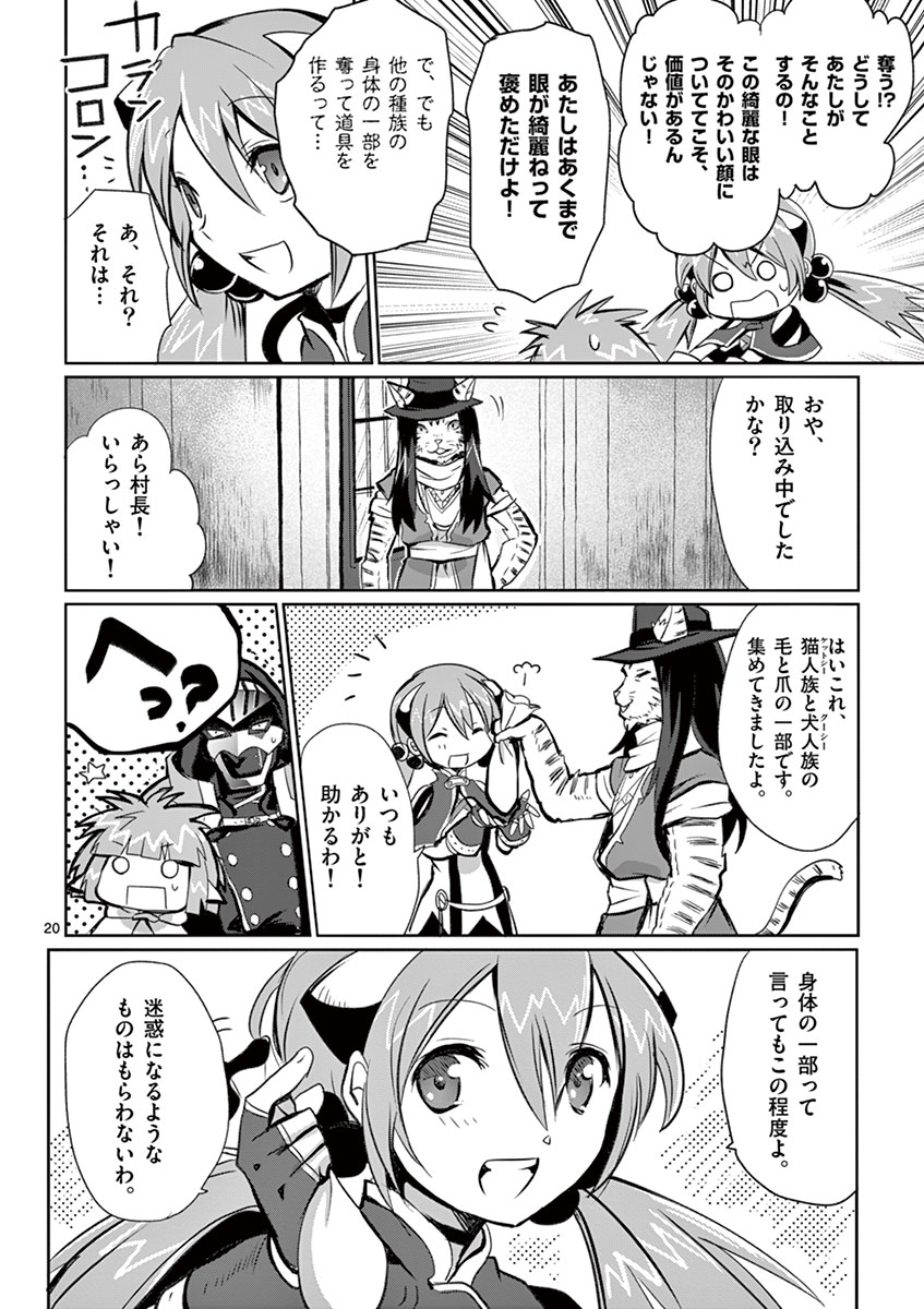 It's My Life Chapter 5 20ページ