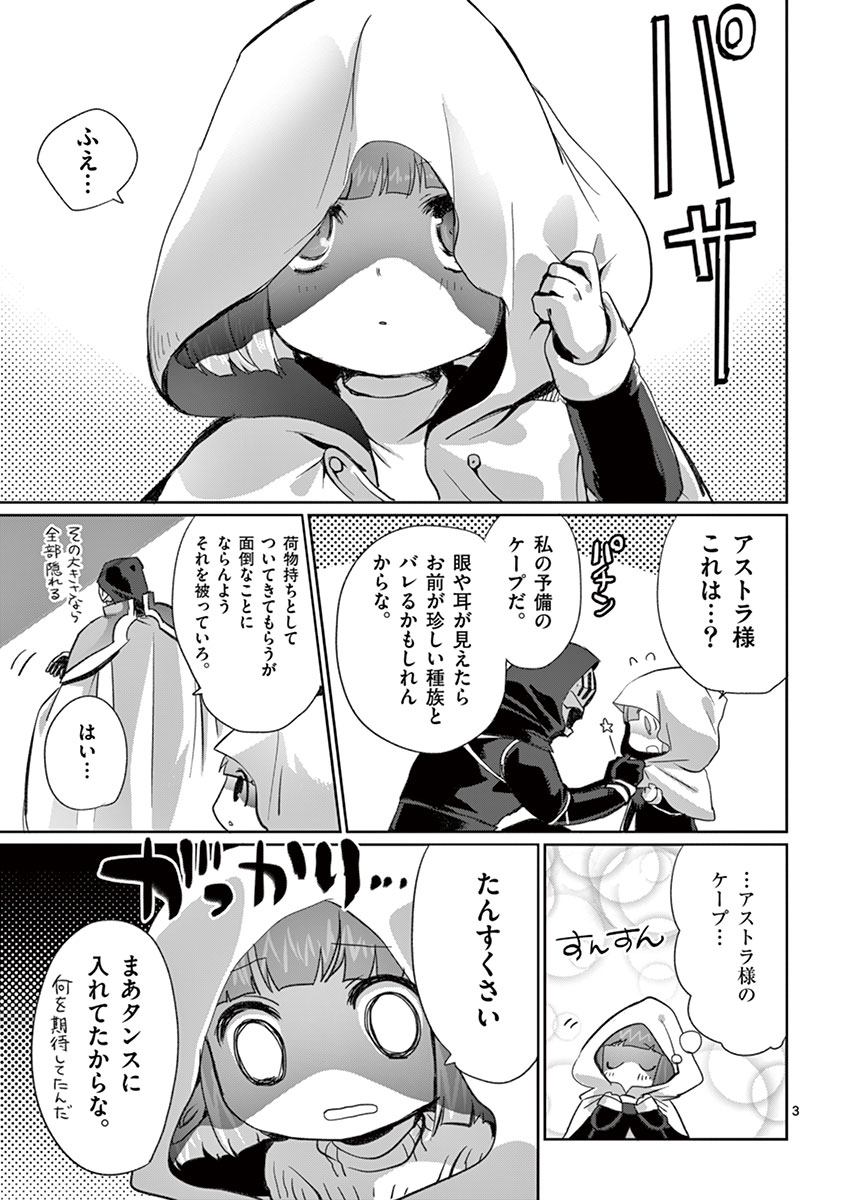 It's My Life Chapter 5 3ページ