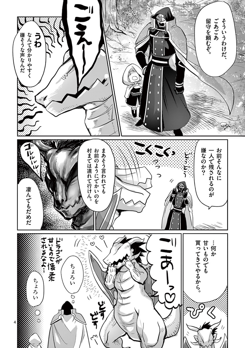 It's My Life Chapter 5 4ページ