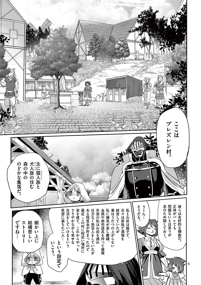 It's My Life Chapter 5 5ページ