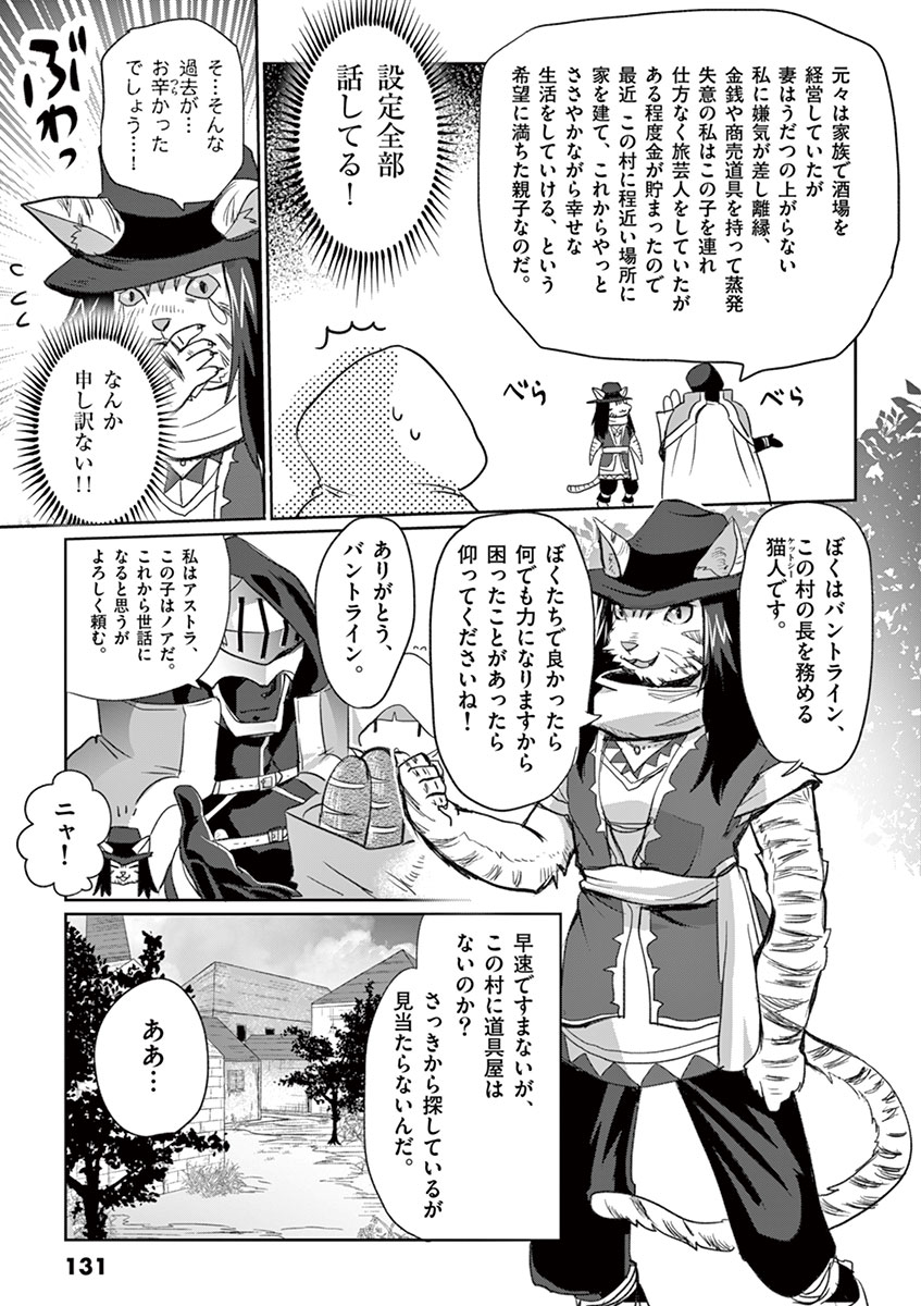 It's My Life Chapter 5 7ページ
