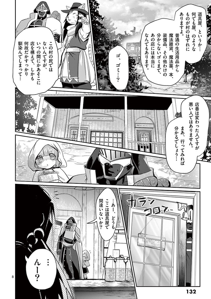 It's My Life Chapter 5 8ページ