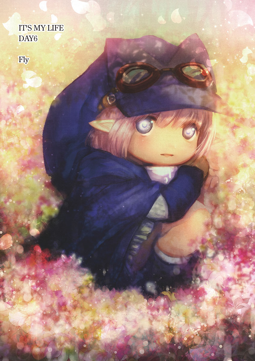 It's My Life Chapter 6 2ページ