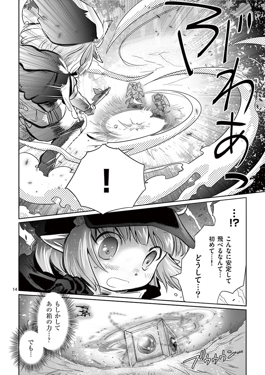 It's My Life Chapter 6 14ページ