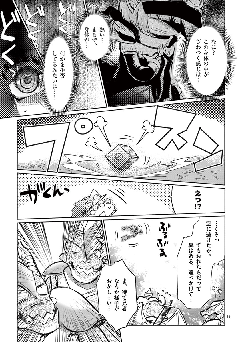 It's My Life Chapter 6 15ページ