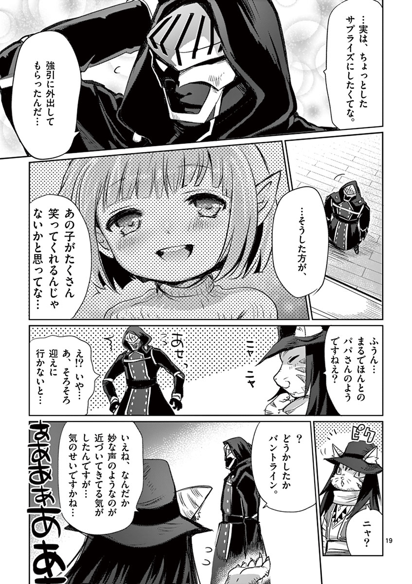 It's My Life Chapter 6 19ページ