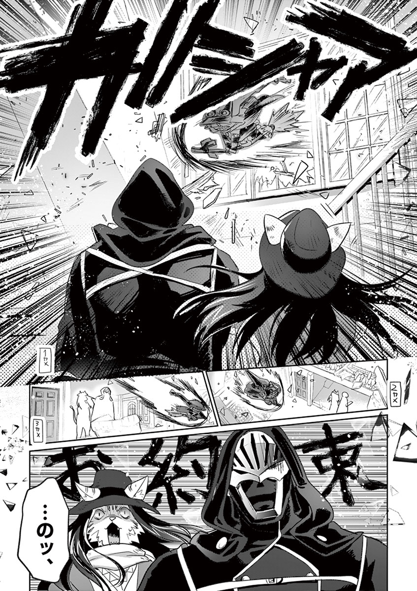 It's My Life Chapter 6 20ページ