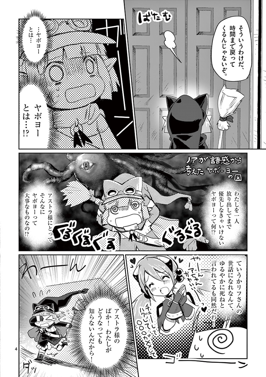 It's My Life Chapter 6 4ページ
