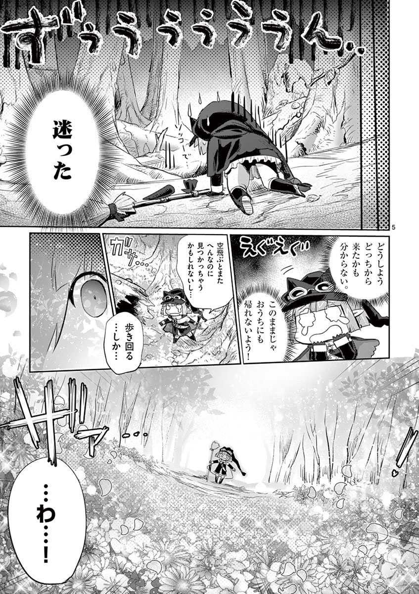 It's My Life Chapter 6 5ページ