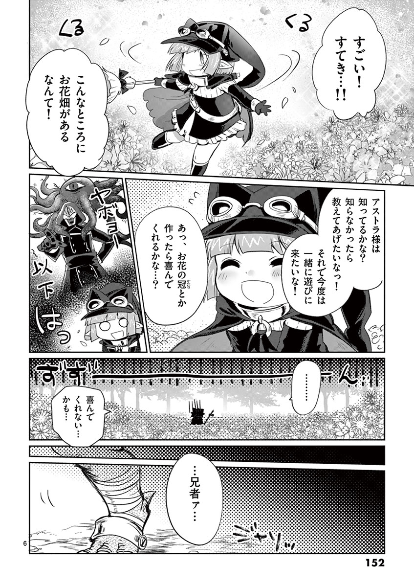 It's My Life Chapter 6 6ページ