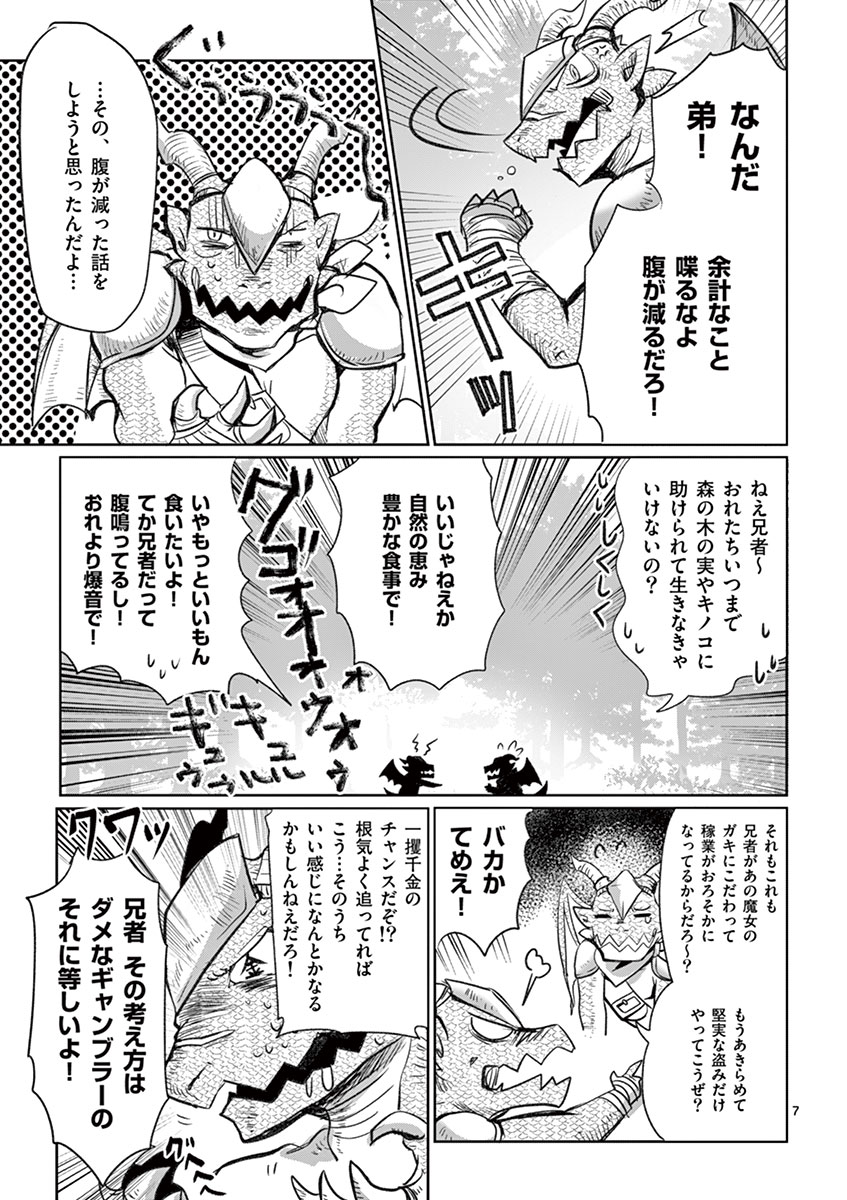 It's My Life Chapter 6 7ページ