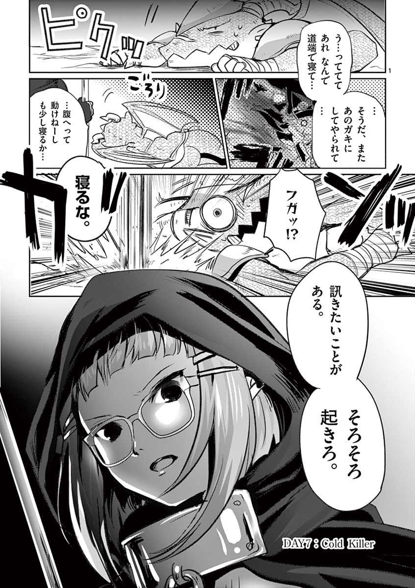 It's My Life Chapter 7 1ページ