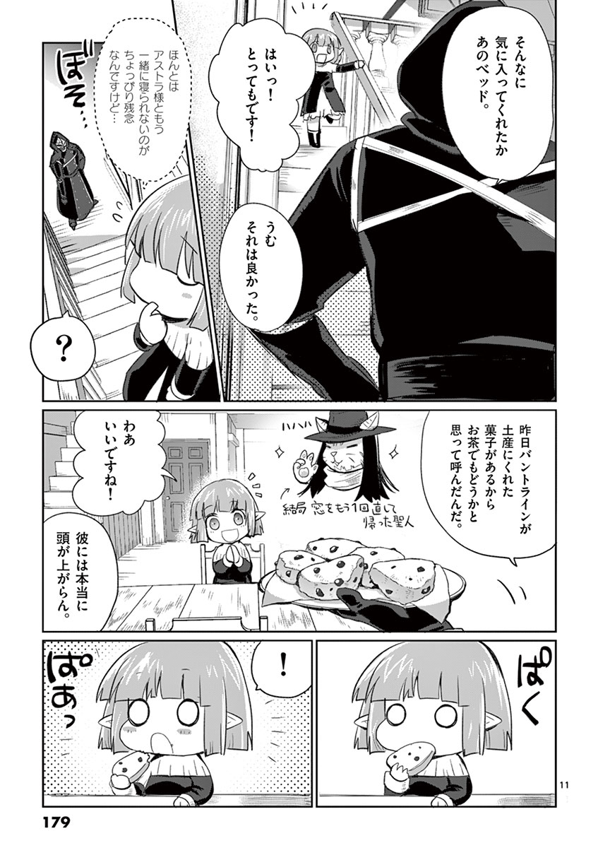 It's My Life Chapter 7 11ページ