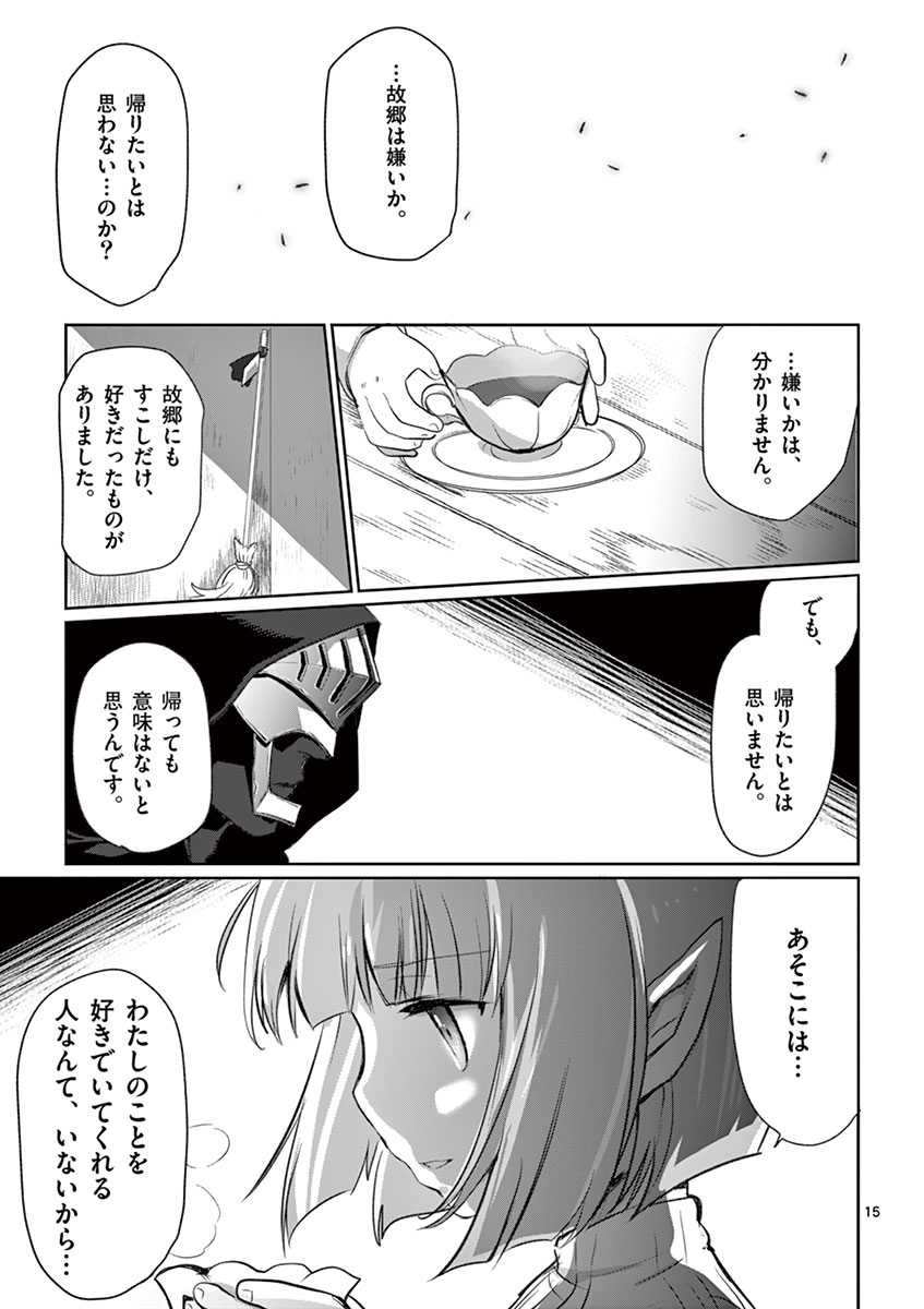 It's My Life Chapter 7 15ページ