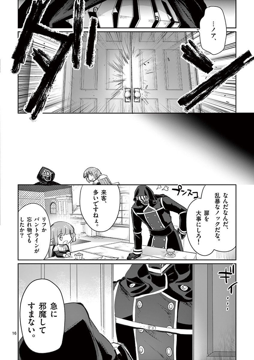 It's My Life Chapter 7 16ページ