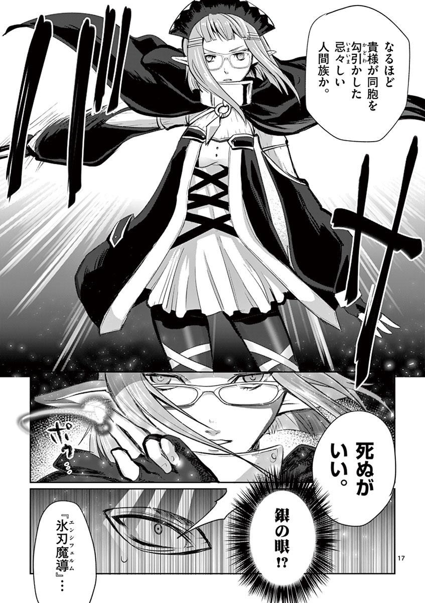 It's My Life Chapter 7 17ページ