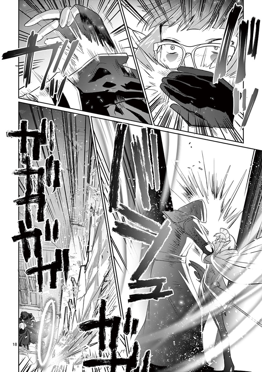 It's My Life Chapter 7 18ページ