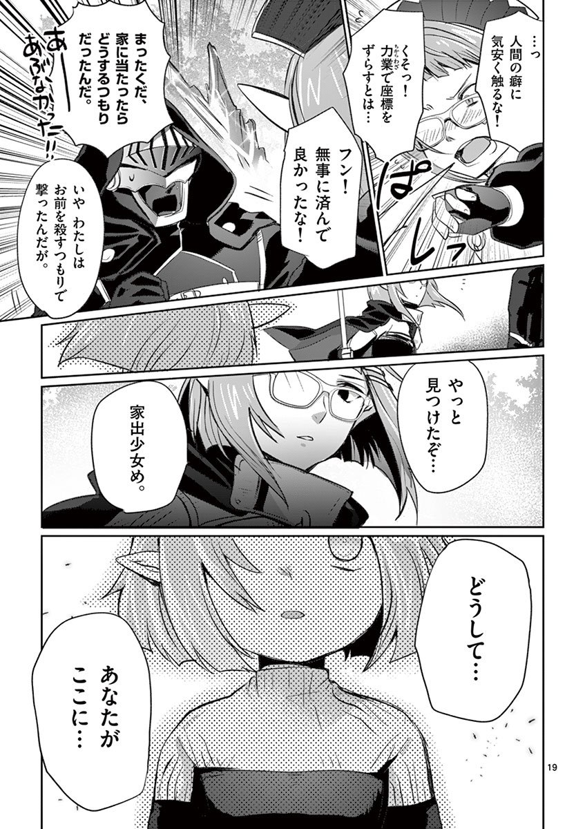 It's My Life Chapter 7 19ページ